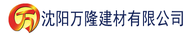 沈阳快猫成人官网建材有限公司_沈阳轻质石膏厂家抹灰_沈阳石膏自流平生产厂家_沈阳砌筑砂浆厂家